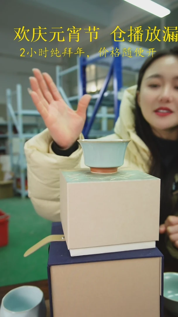 【闪购商品】原产地原矿汝瓷器