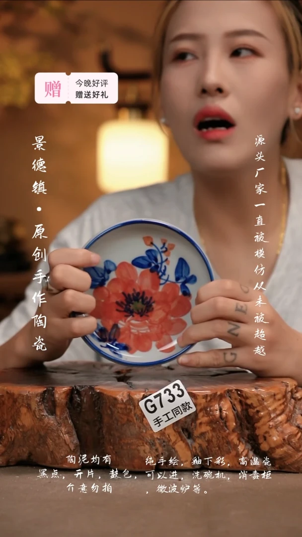 其他G733新十二器陶瓷
