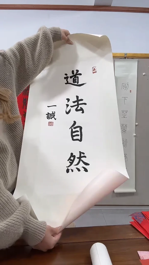 书法?****️一诚老师书法作品一件