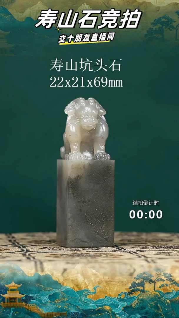 寿山石胖*寿山坑头石瑞兽钮印章06