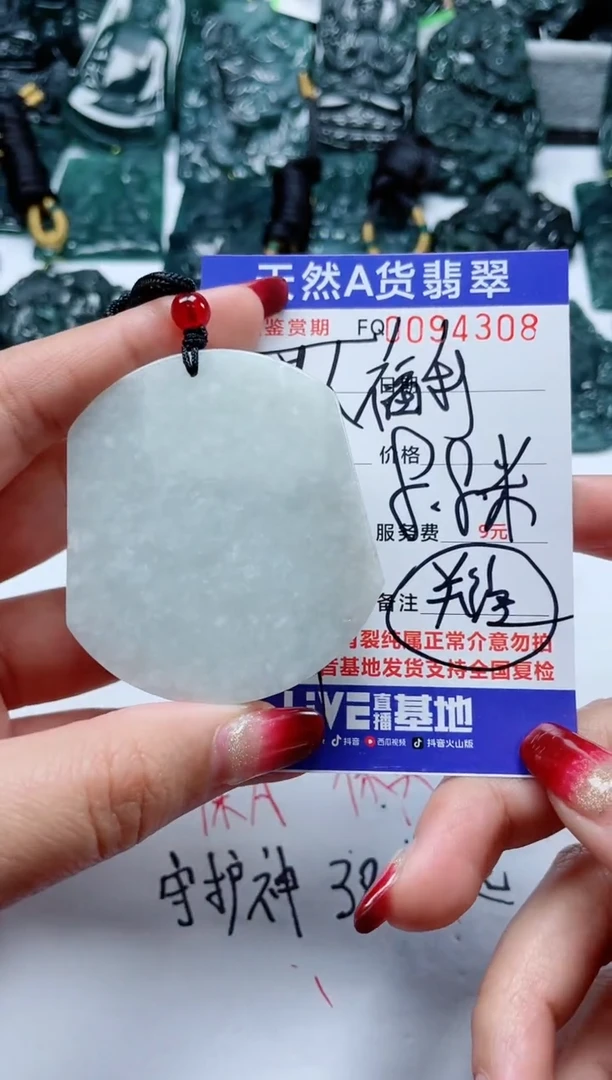 【闪购商品】翡翠颈饰未镶嵌