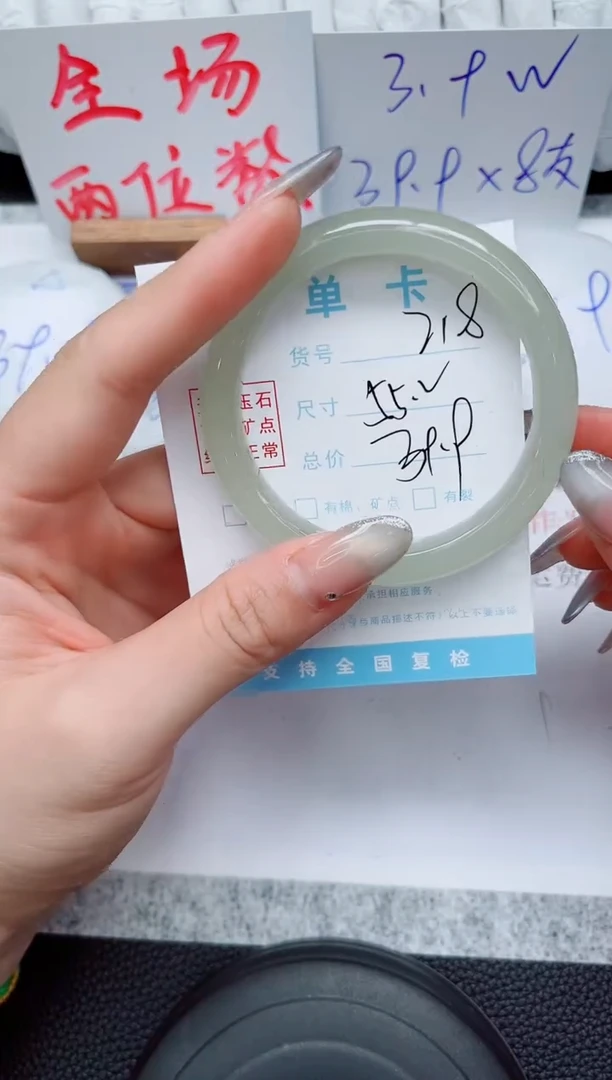 未镶嵌手镯石英质玉218-55.2