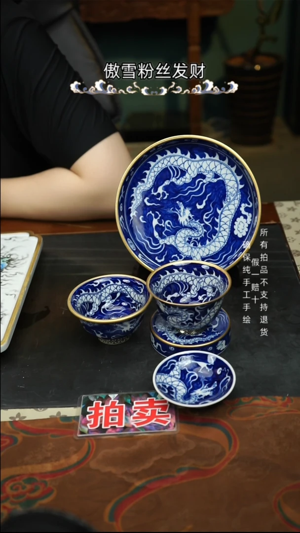 青花龙纹金银错套组