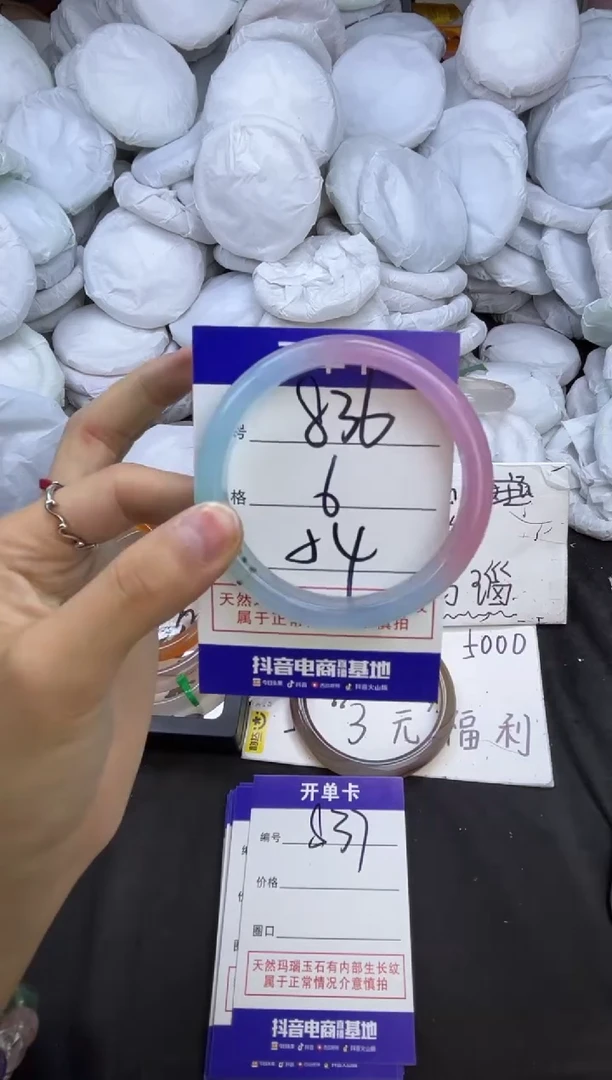 玛瑙/玉髓手镯未镶嵌836
