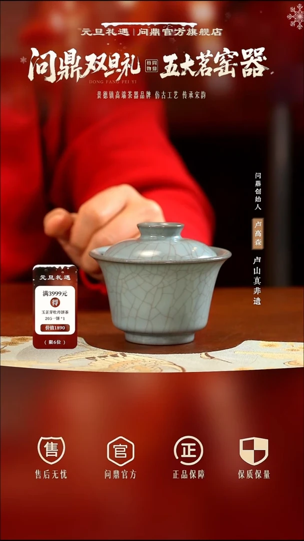 问鼎官窑/马蹄盖碗