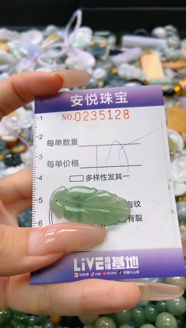 翡翠未镶嵌颈饰闪购0235128
