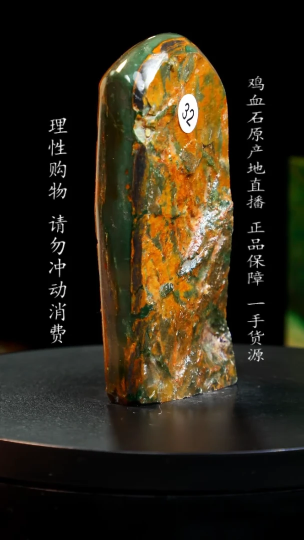 【闪购商品】昌化石帝王绿稀少品种