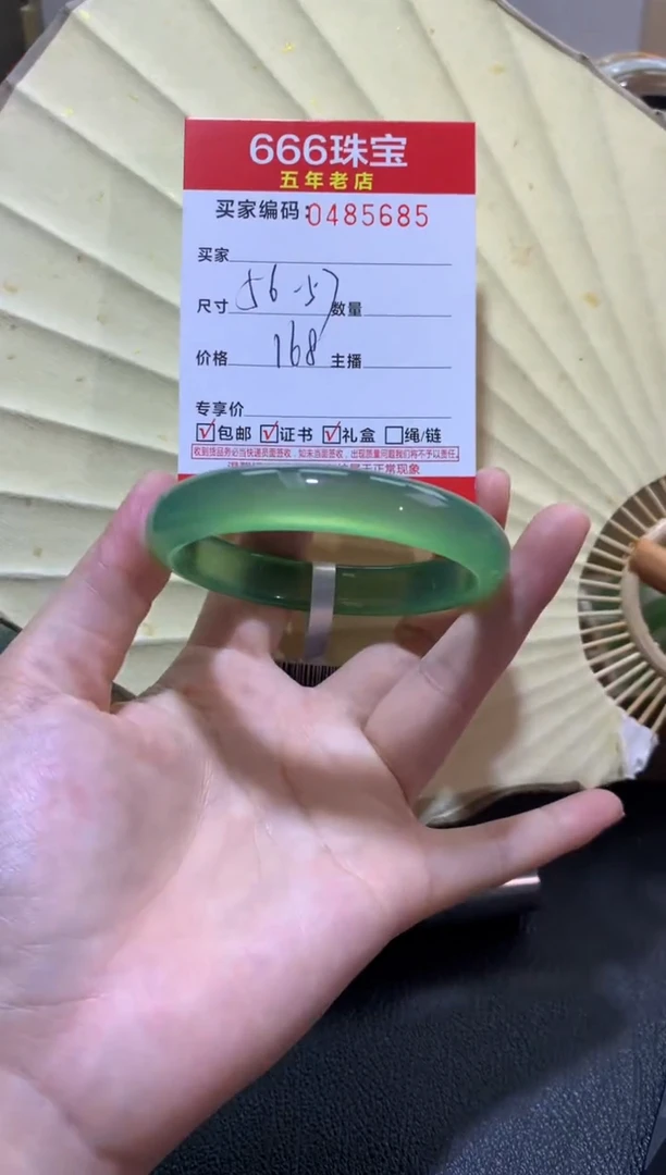 【闪购商品】玛瑙/玉髓手镯未镶嵌0485685