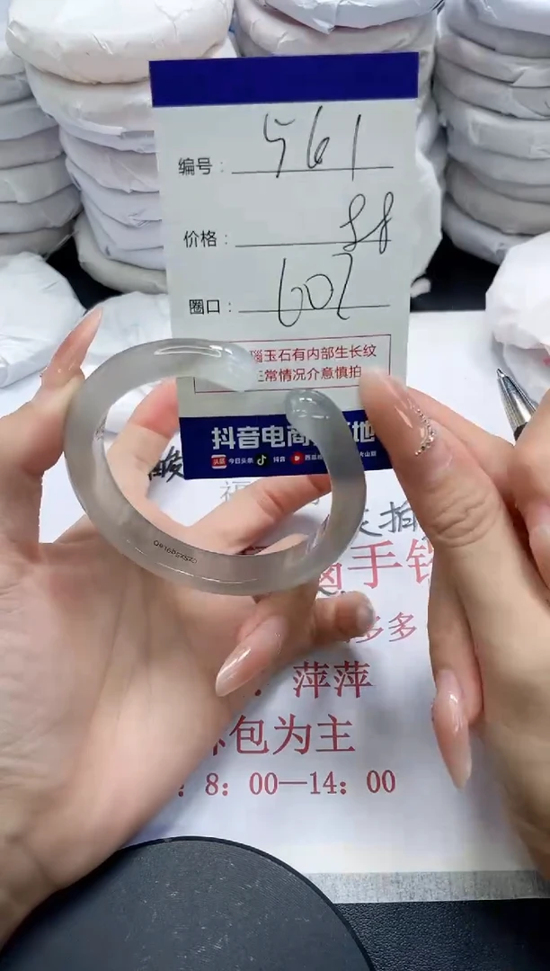 未镶嵌手镯玛瑙/玉髓561