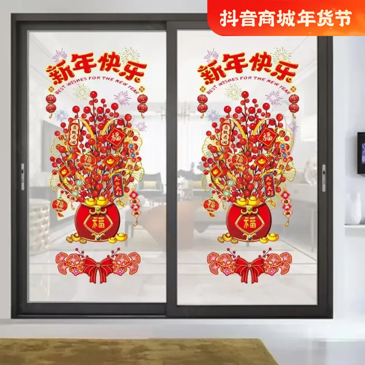 2025新年发财树装饰蛇年春节年画静电贴玻璃窗花贴纸橱窗贴画门贴