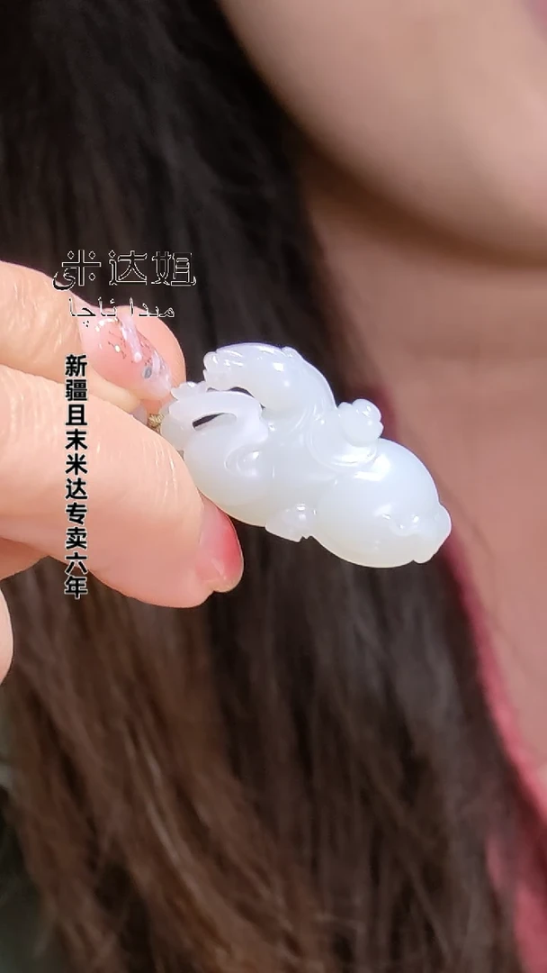 颈饰未镶嵌和田玉（白玉）马上有钱