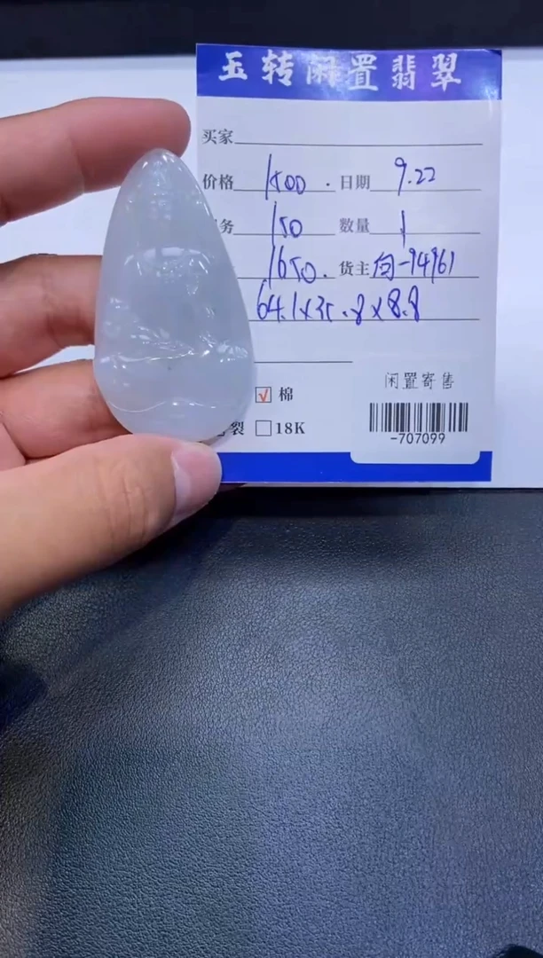 颈饰未镶嵌翡翠挂件多人-707099