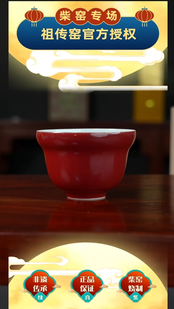 祖传窑真柴窑传承400年   折腰杯