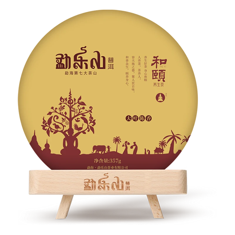 勐乐山 大叶陈香云南古树普洱茶熟茶七大茶山饼茶357g