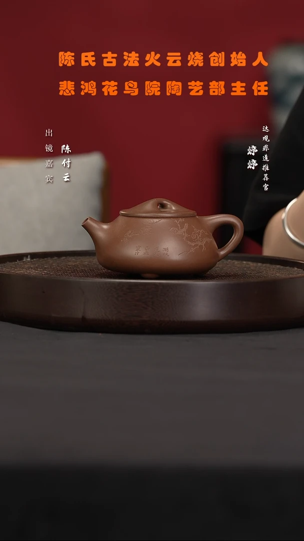 茶壶紫砂CFY39陈付云石瓢（香）景舟特拼300cc