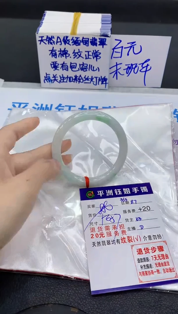 翡翠手镯未镶嵌1111111111