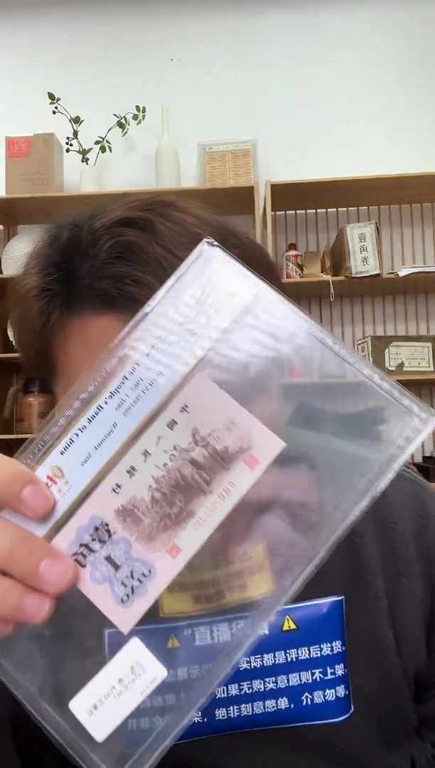 【闪购商品】PCGS评级-背紫纤云单张66分不挑尾8