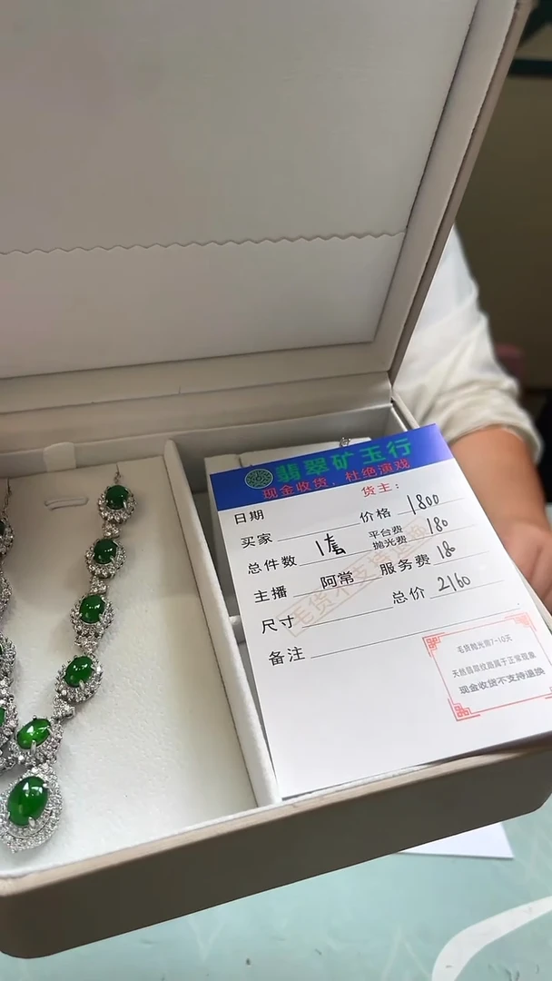 颈饰合金翡翠大*爷净货-多样性-发一套