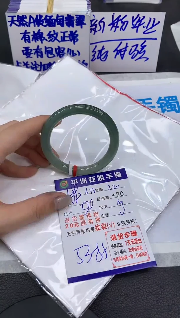 【闪购商品】翡翠手镯未镶嵌11111111111111