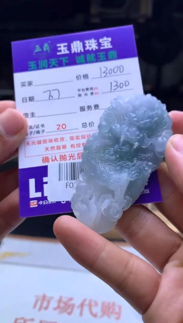 定制翡翠未镶嵌清****.F02004700