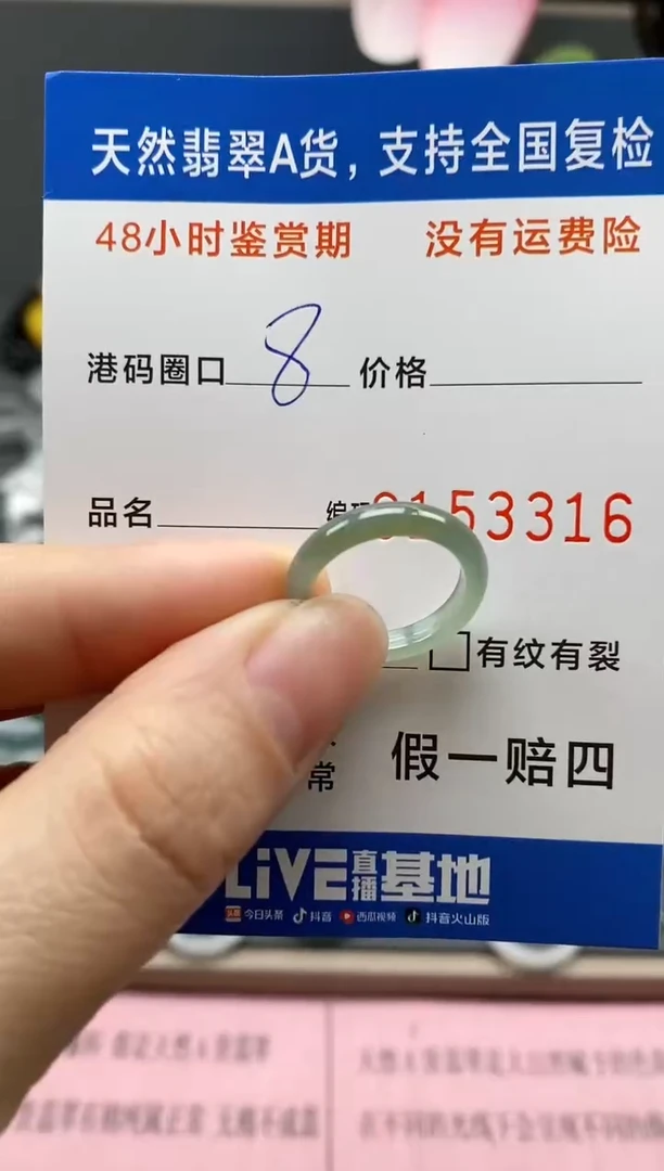 【闪购商品】翡翠戒指未镶嵌天然A货翡翠戒圈3316