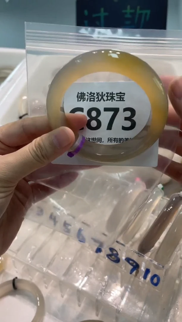 手镯玛瑙/玉髓未镶嵌C873