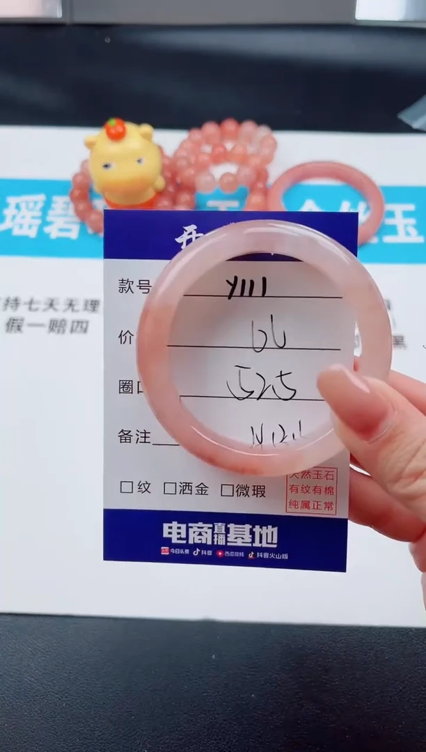 未镶嵌手镯石英质玉Y111--52.5