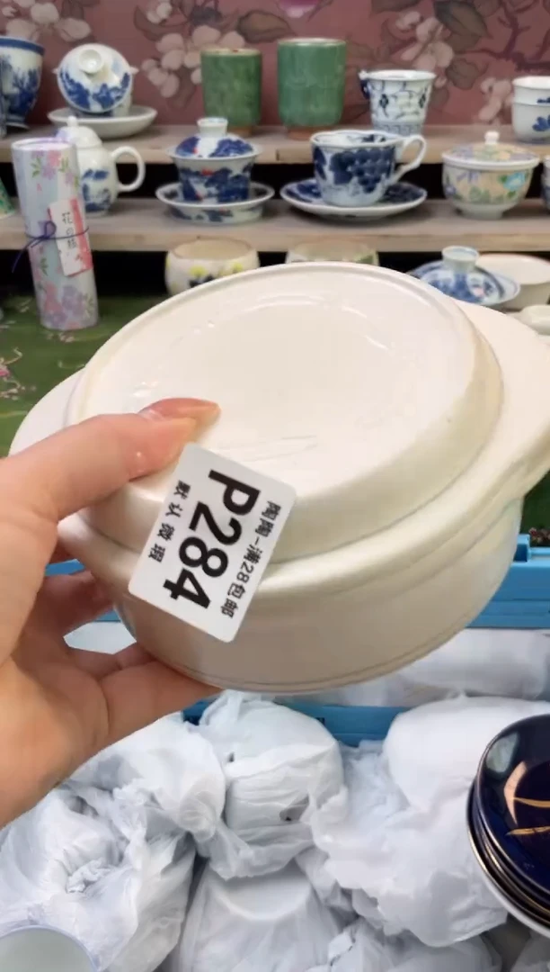 杯瓷器瓷器瓷器瓷器P284