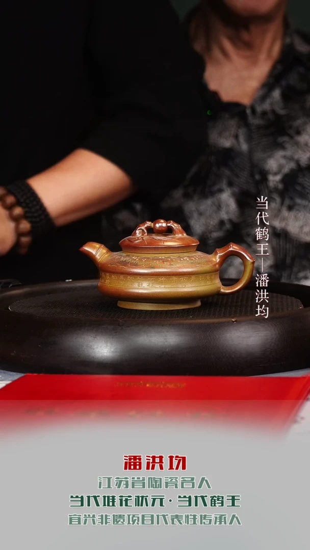 茶壶紫砂PHJ72时来运转琉璃黄金段花梨木烧220cc