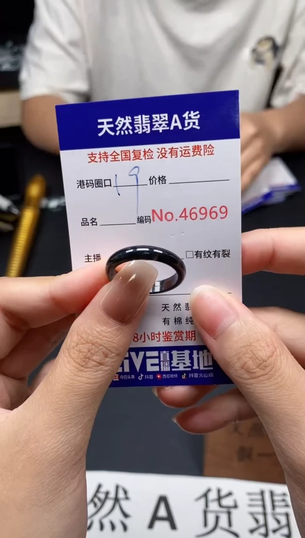 未镶嵌戒指翡翠天然A货翡翠6969