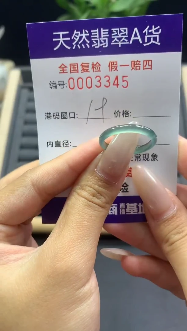 未镶嵌戒指翡翠天然  3345