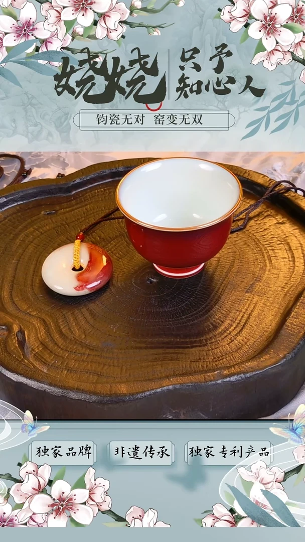 杯子娆娆钧瓷 高足杯  送平安扣