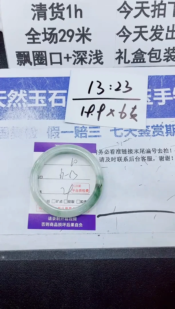 未镶嵌手镯石英质玉60-62