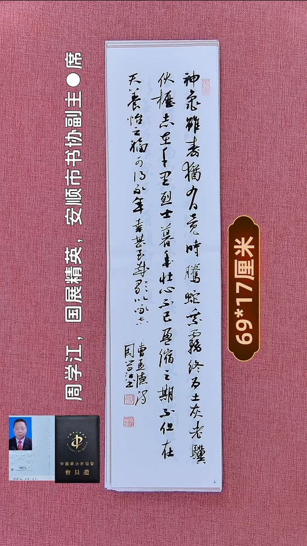 书法192    周老师书法作品