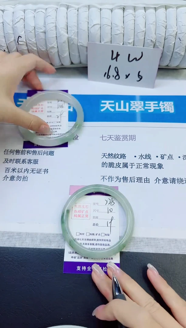 石英质玉手镯未镶嵌225/60