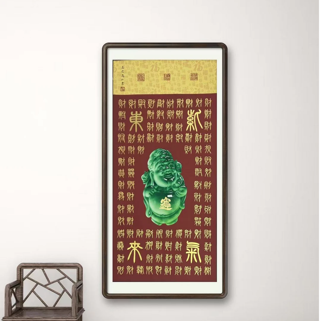 高山原创书法百财图   无框