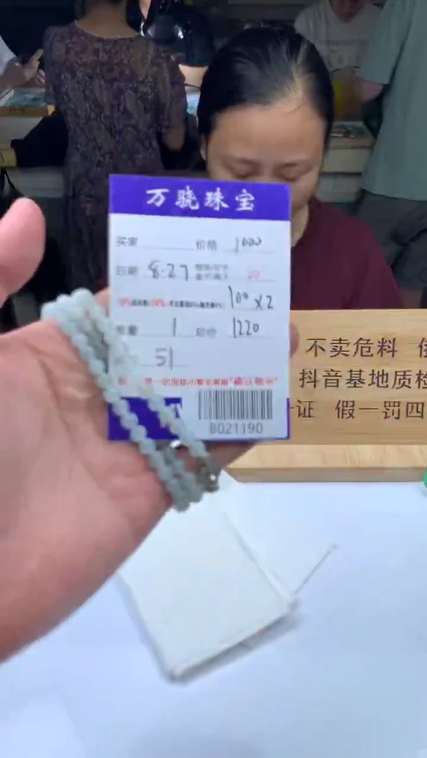 未镶嵌定制翡翠魄* B021190