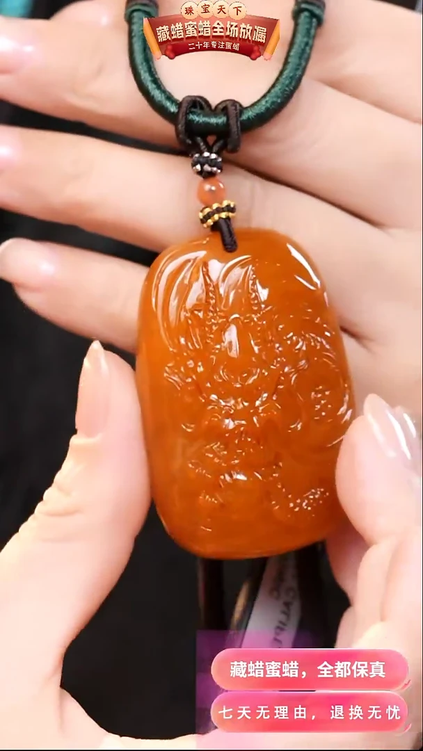 【闪购商品】蜜蜡颈饰未镶嵌0712天然蜜蜡琥珀假一罚四