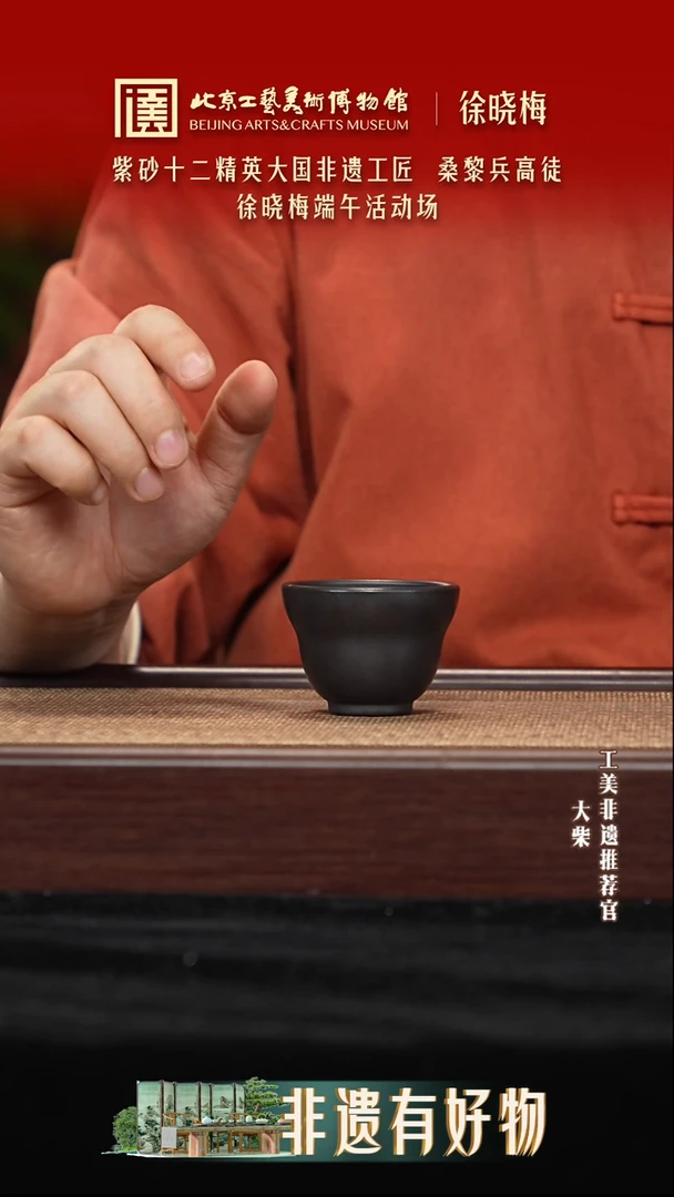 陶茶溯源 04