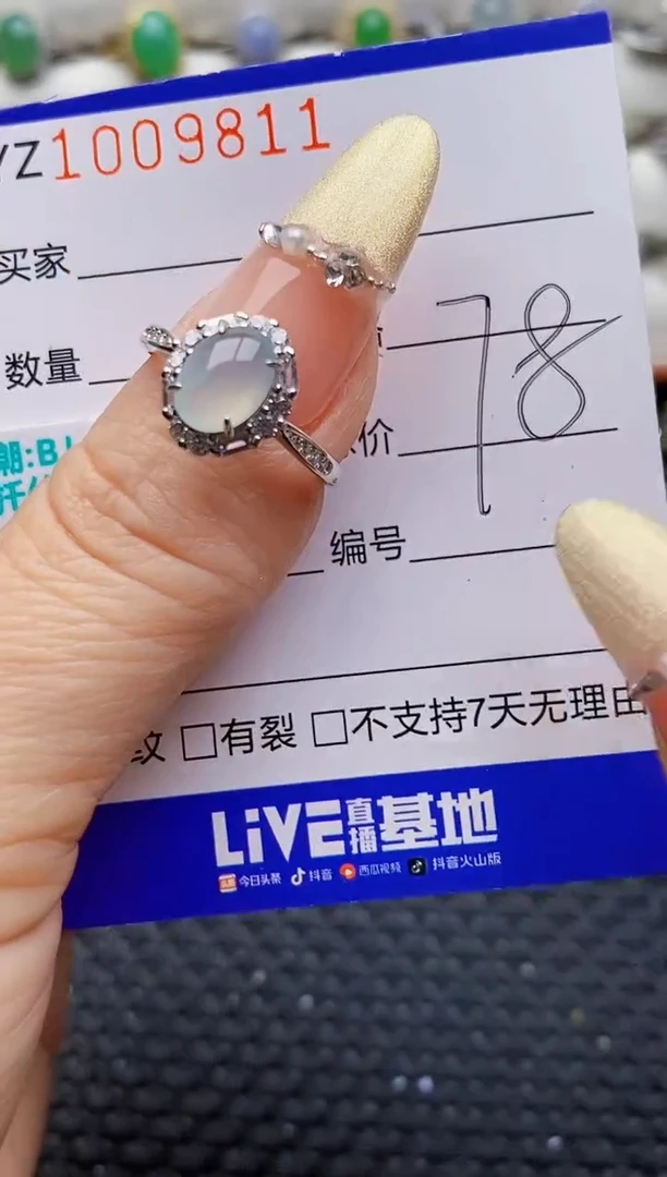 银S925镶嵌戒指翡翠9811