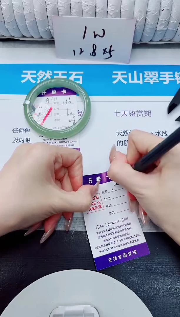 未镶嵌手镯石英质玉133/60