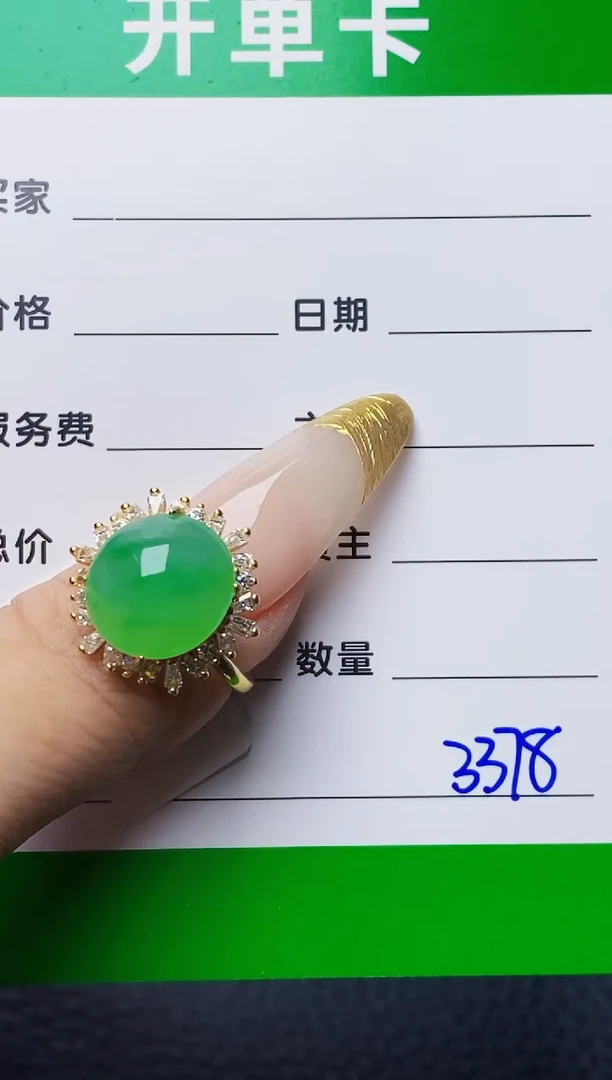 银S925镶嵌戒指翡翠曌3378
