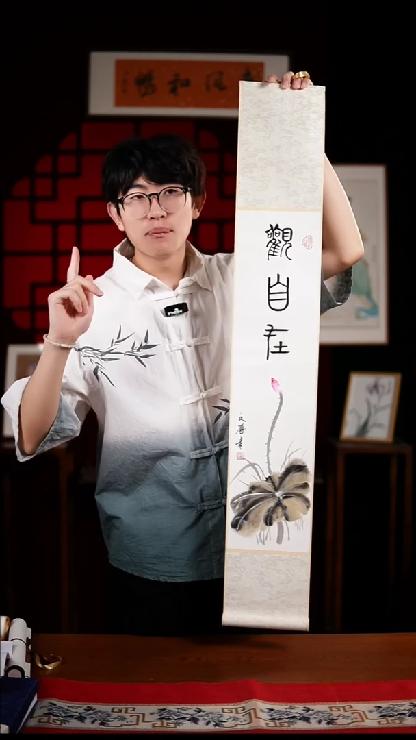 书法书法卷轴17*110观自在 杨