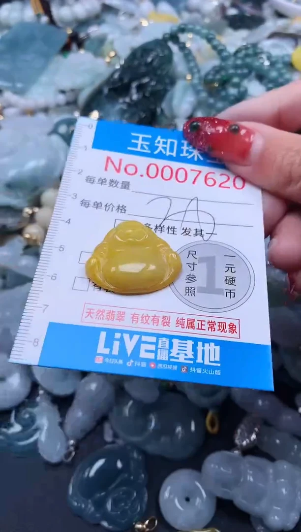 【闪购商品】翡翠吊坠(不含链)未镶嵌7620