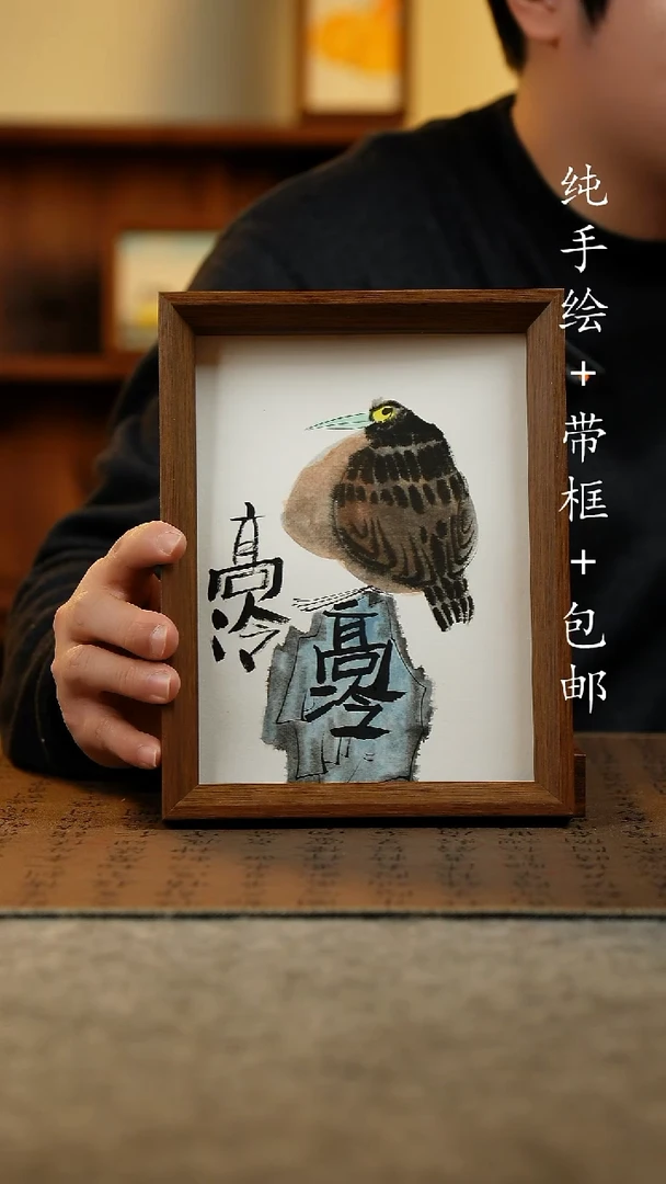 国画原创纯手绘国风国画摆台；画芯+画框17*23