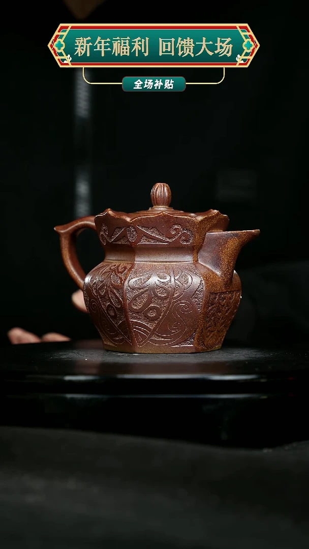 【闪购商品】宜兴原矿高端紫砂