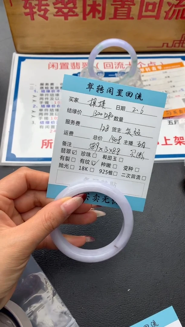 【闪购商品】翡翠手镯未镶嵌手镯