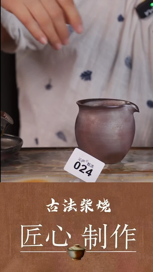 陶荣全手工全柴烧