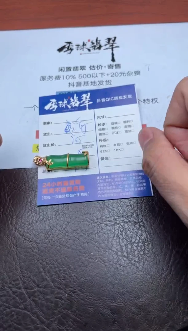 合金颈饰玛瑙/玉髓༒****༒1066821652