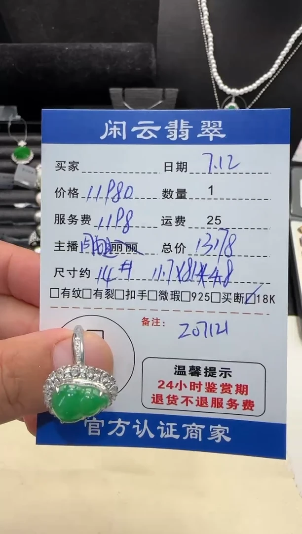 翡翠戒指18K金镶嵌翡翠戒圈
